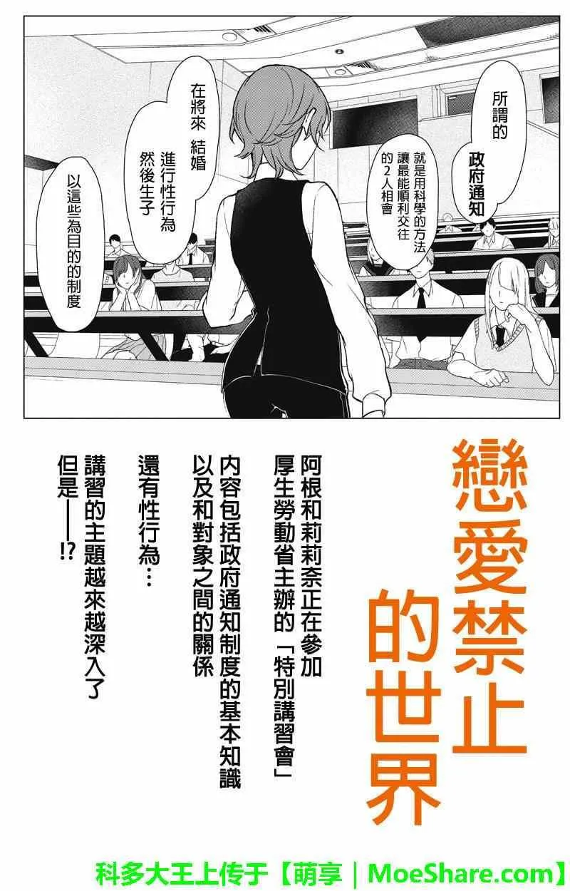 第49话 第1页