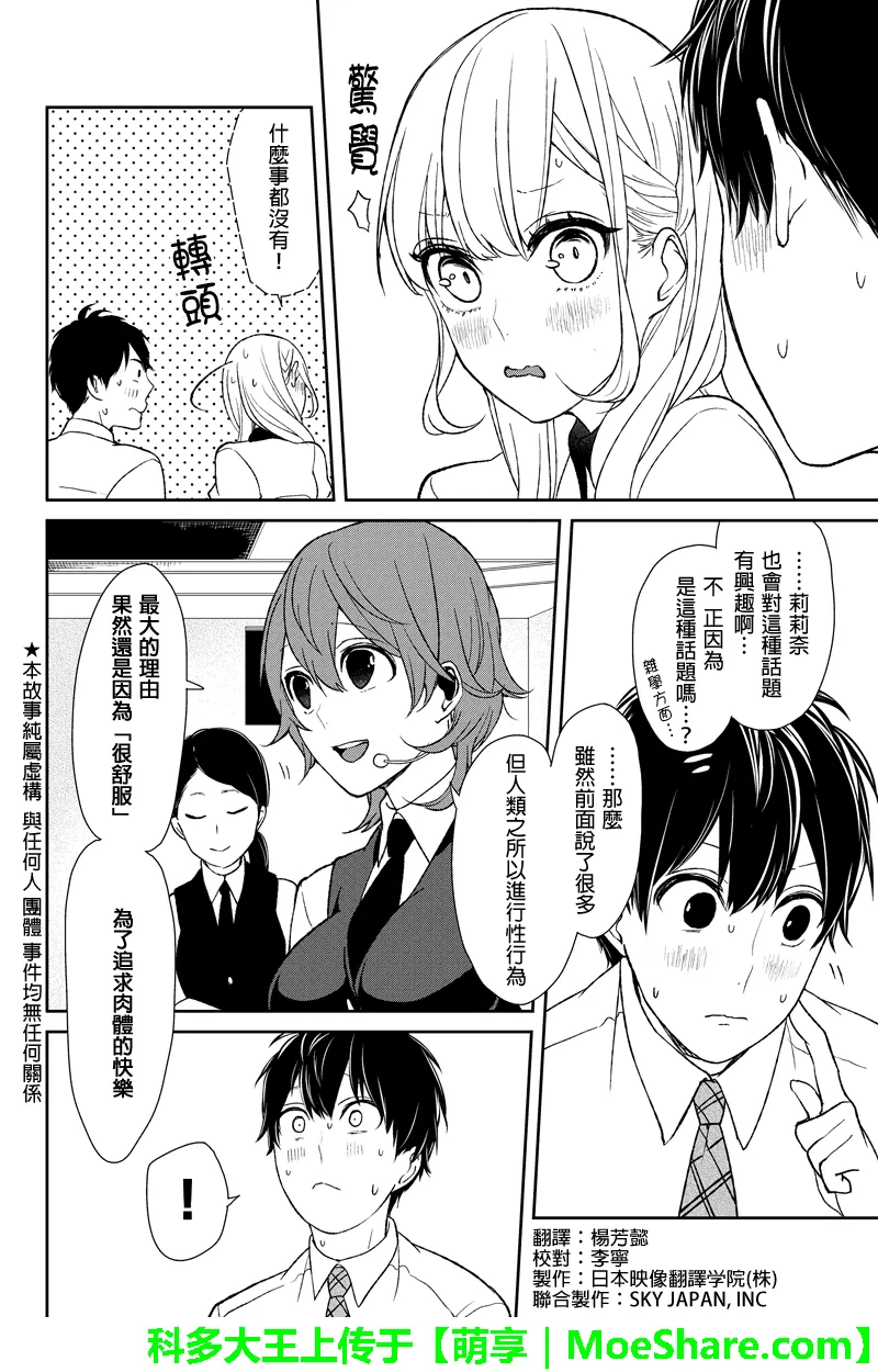 第49话 第2页