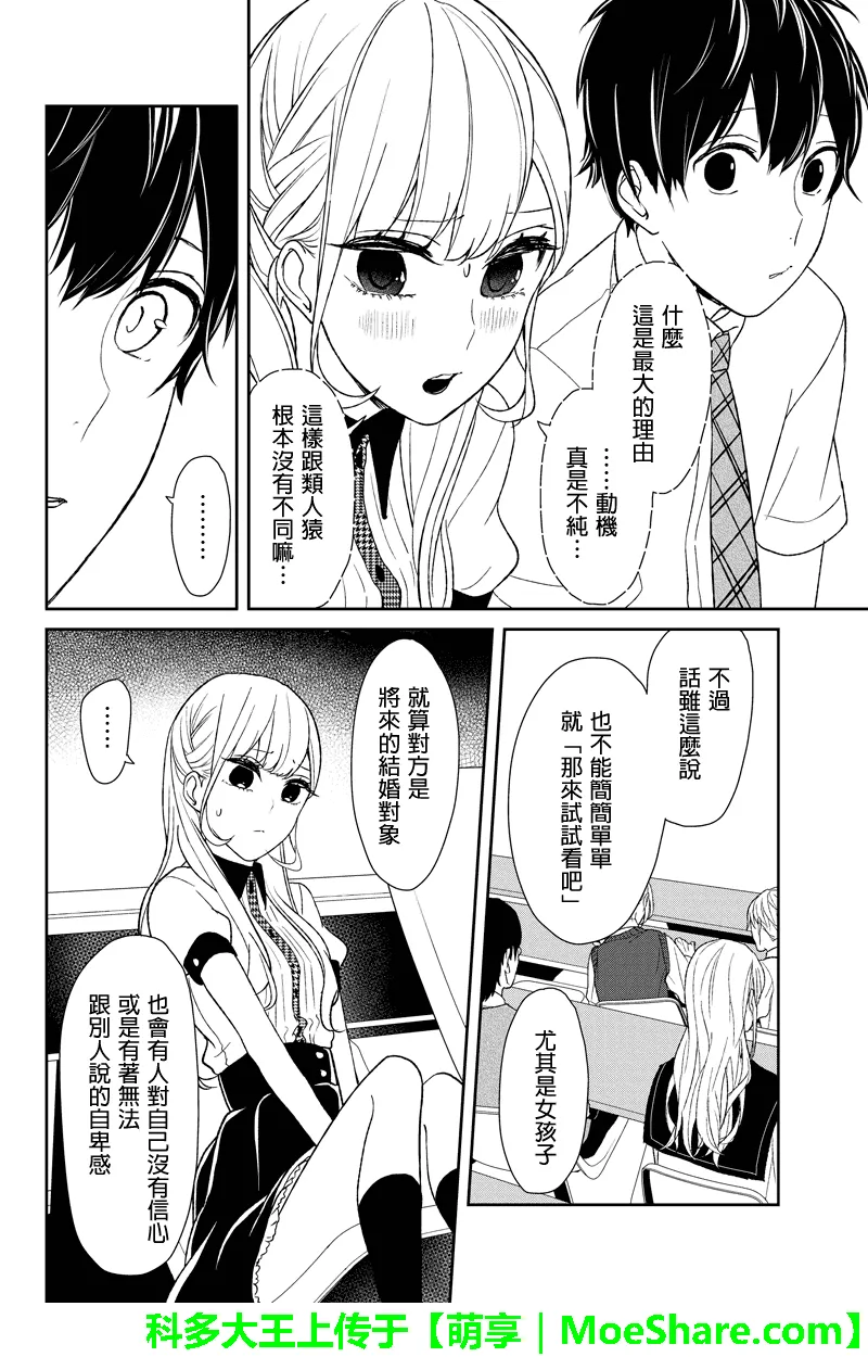 第49话 第4页