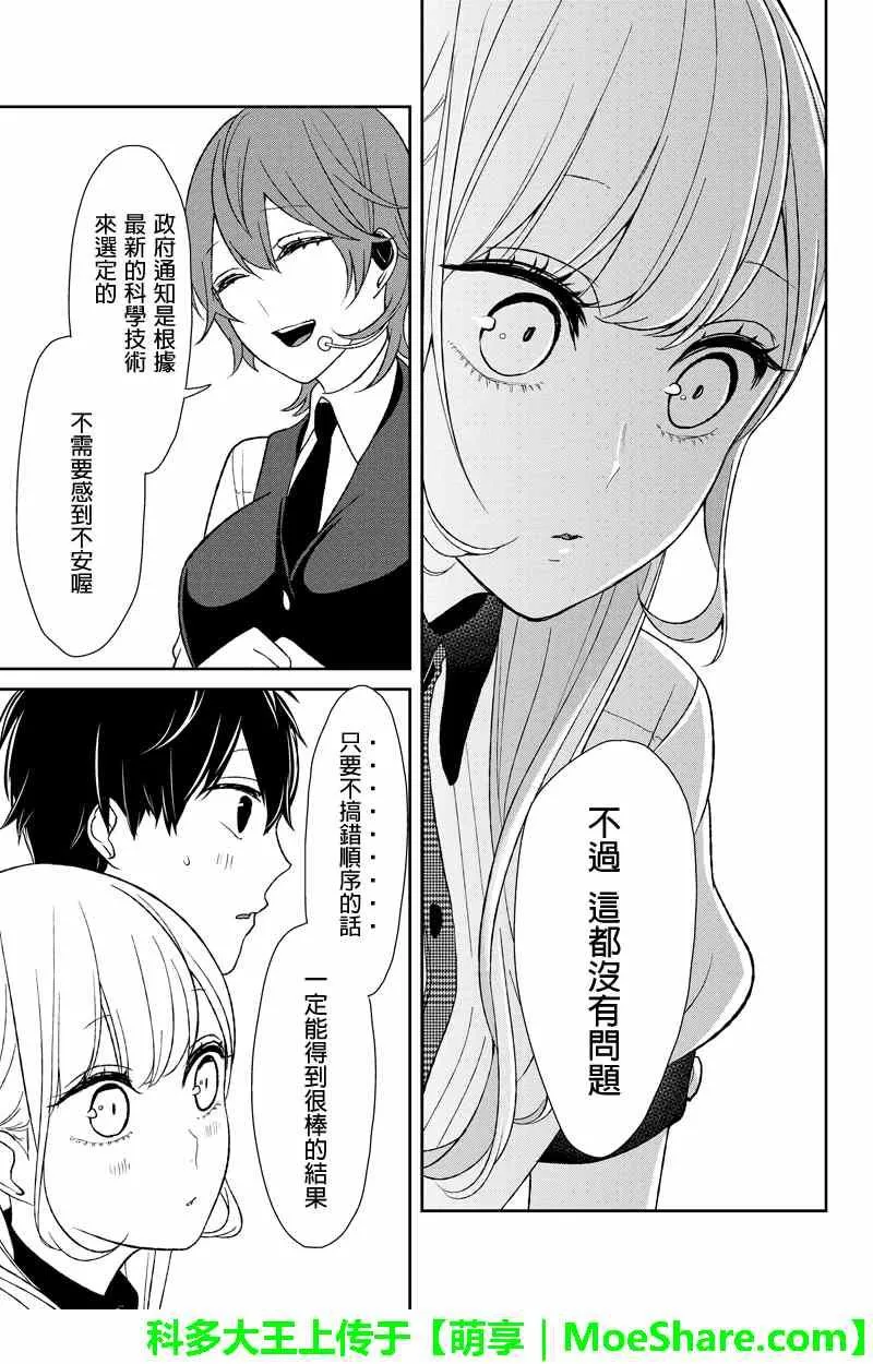 第49话 第5页