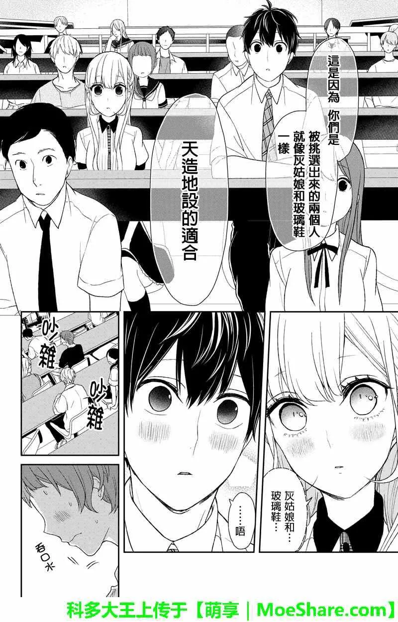第49话 第6页