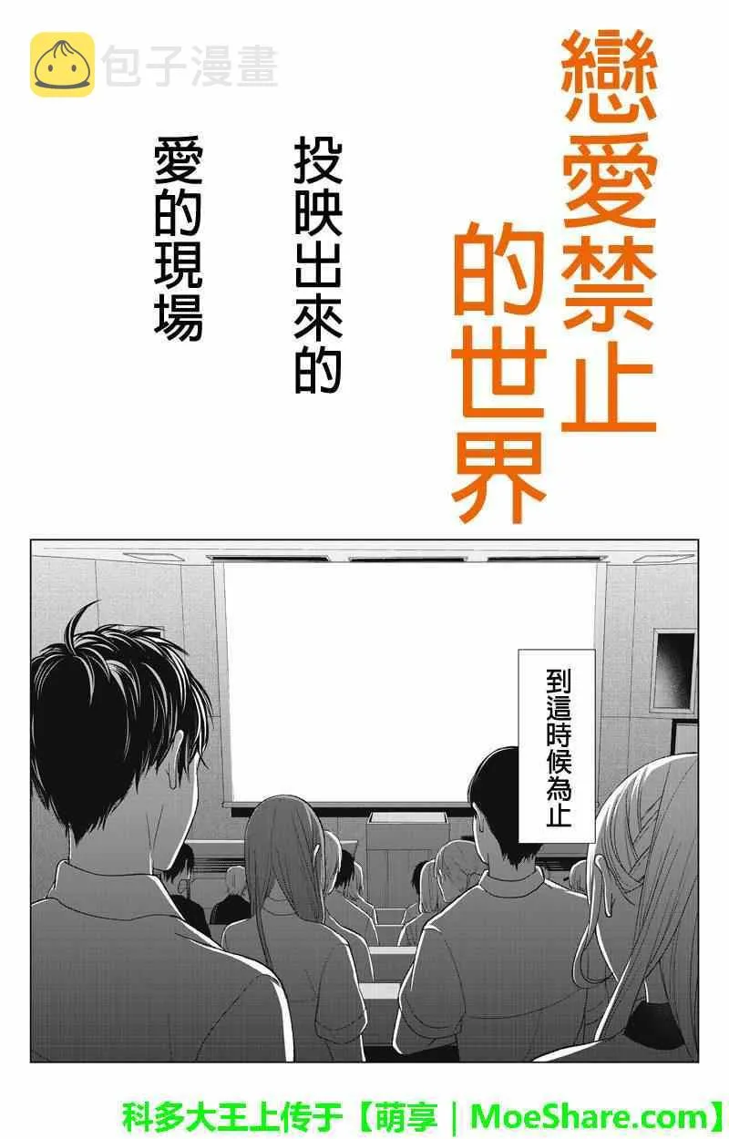 第50话 第1页