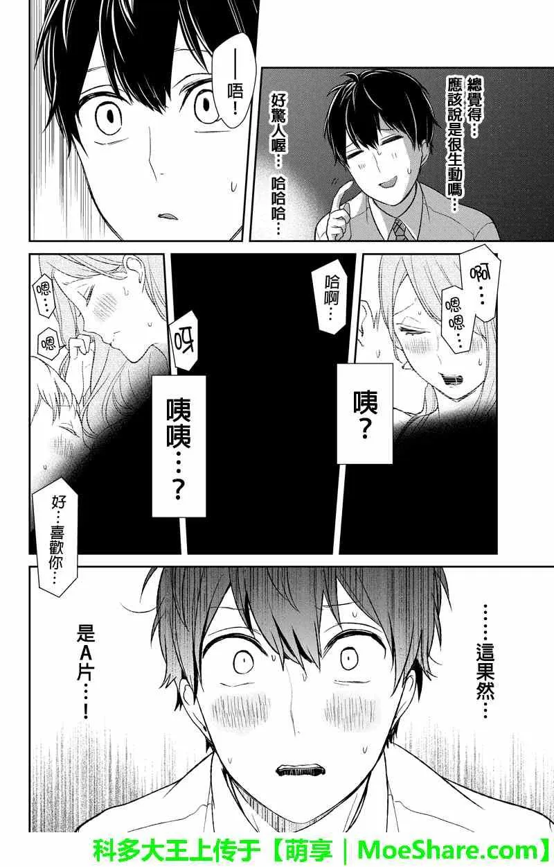 第50话 第4页