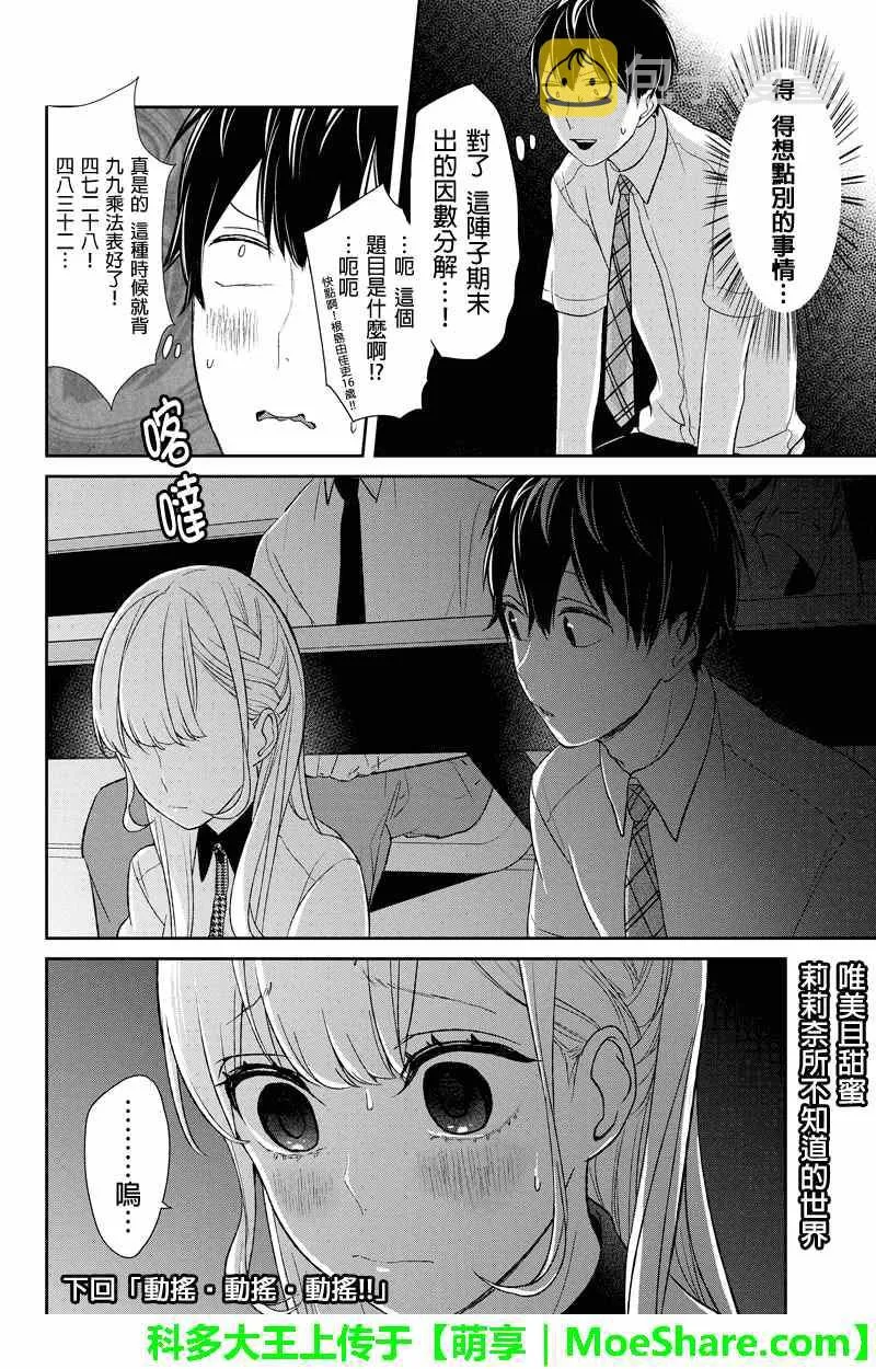 第50话 第6页