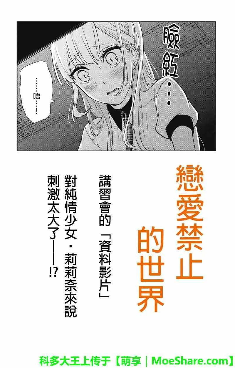 第51话 第1页