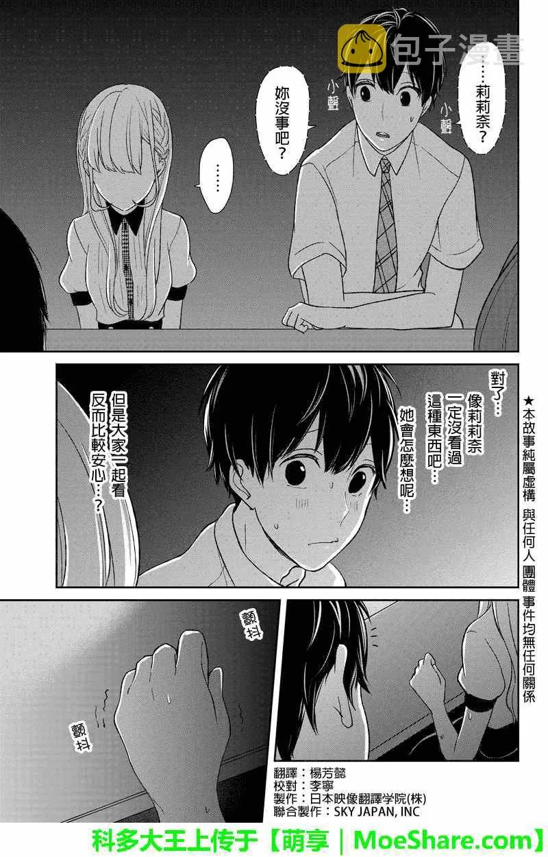 第51话 第2页
