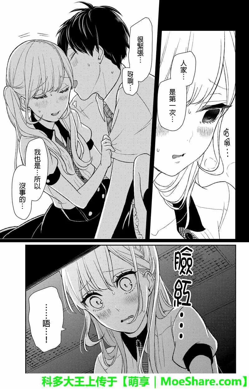 第51话 第4页