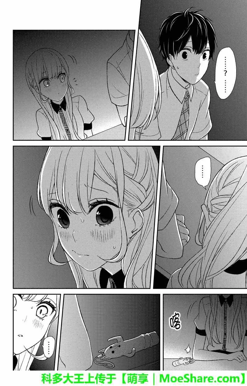 第51话 第5页