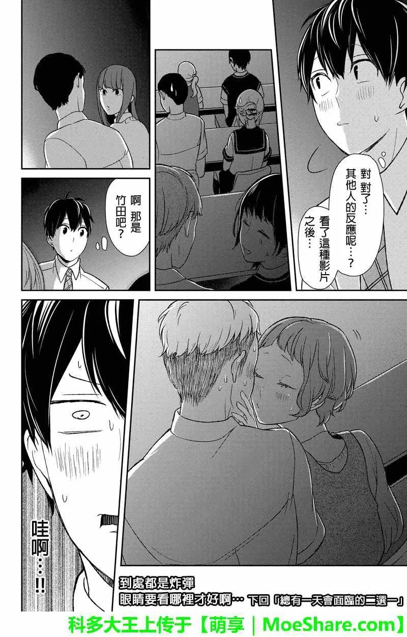 第51话 第7页