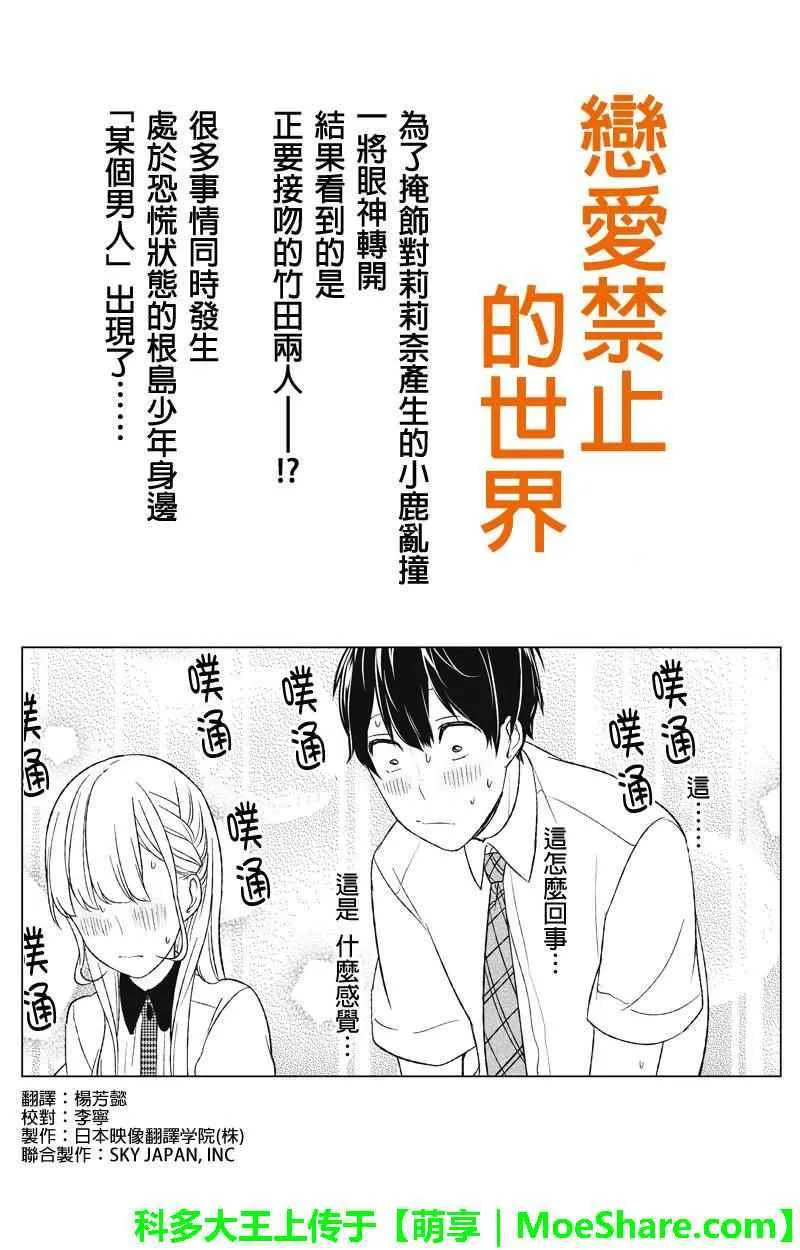 第52话 第1页