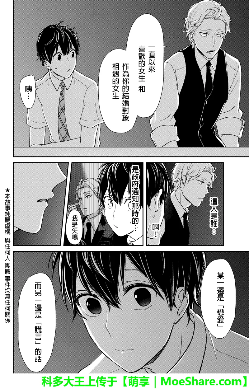 第52话 第3页
