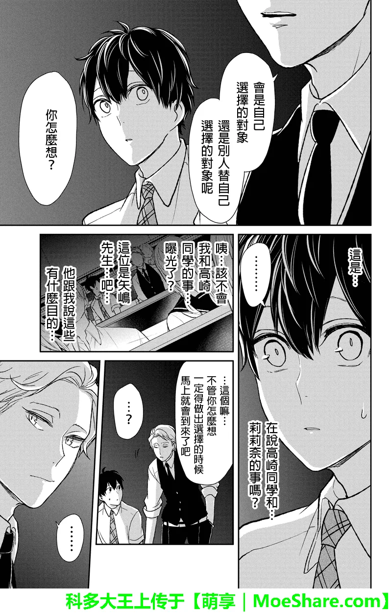 第52话 第4页