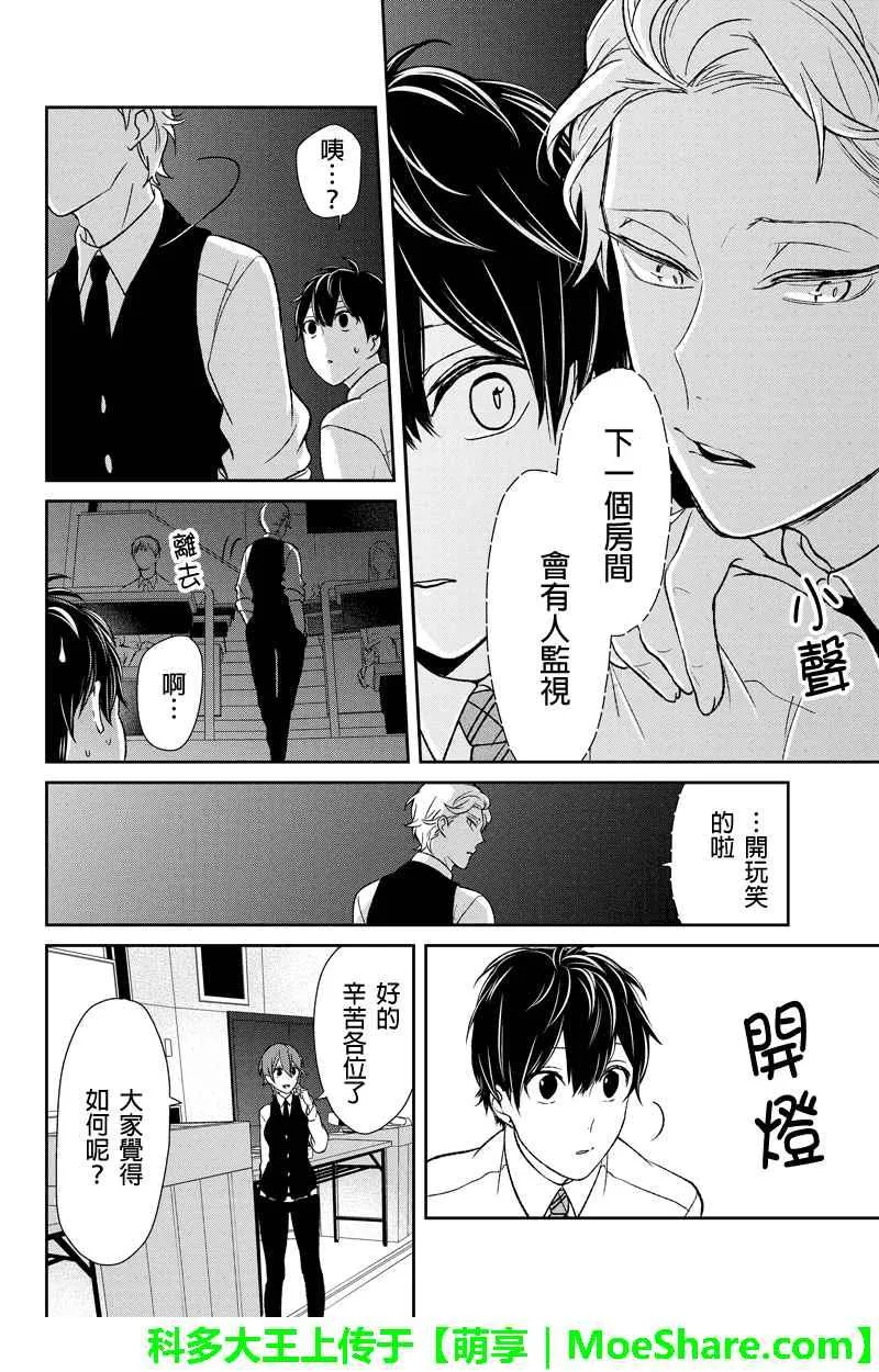第52话 第5页