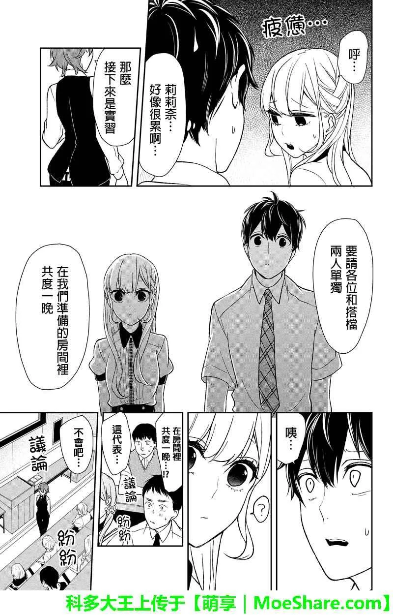 第52话 第6页