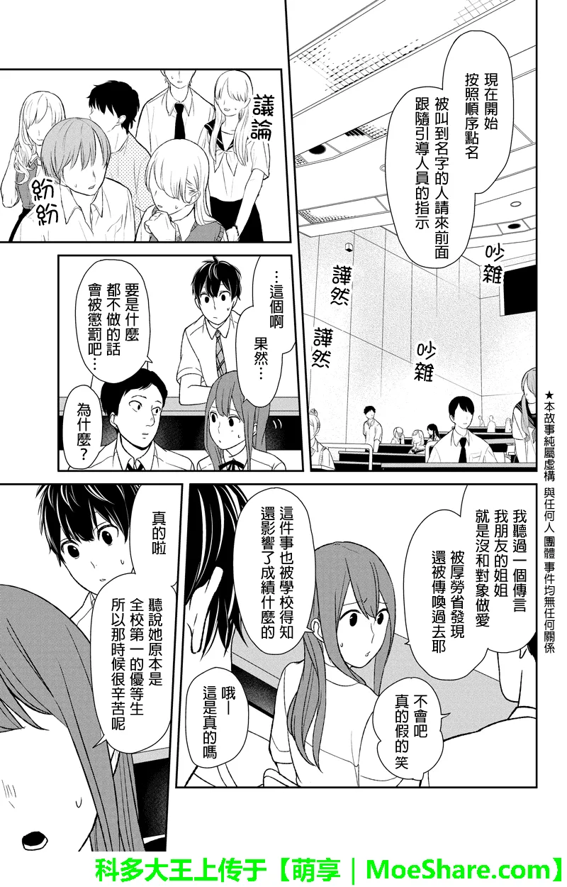 第53话 第2页