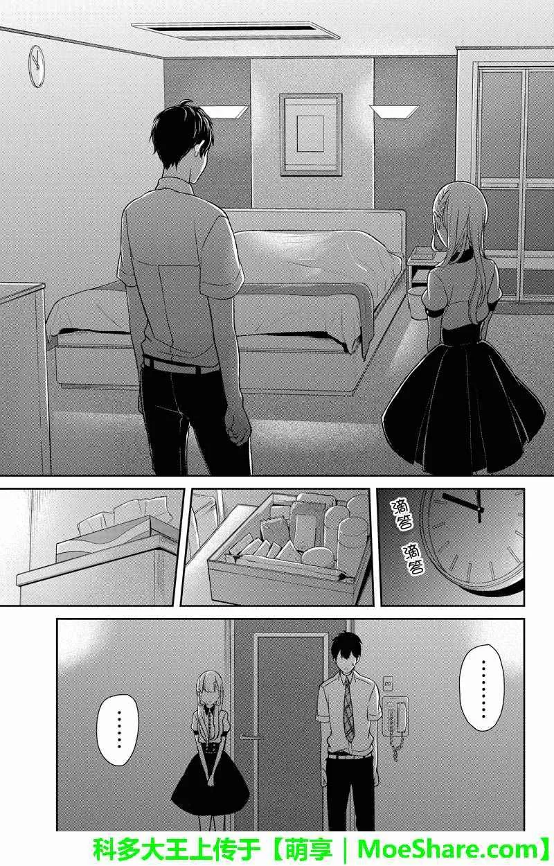 第53话 第4页