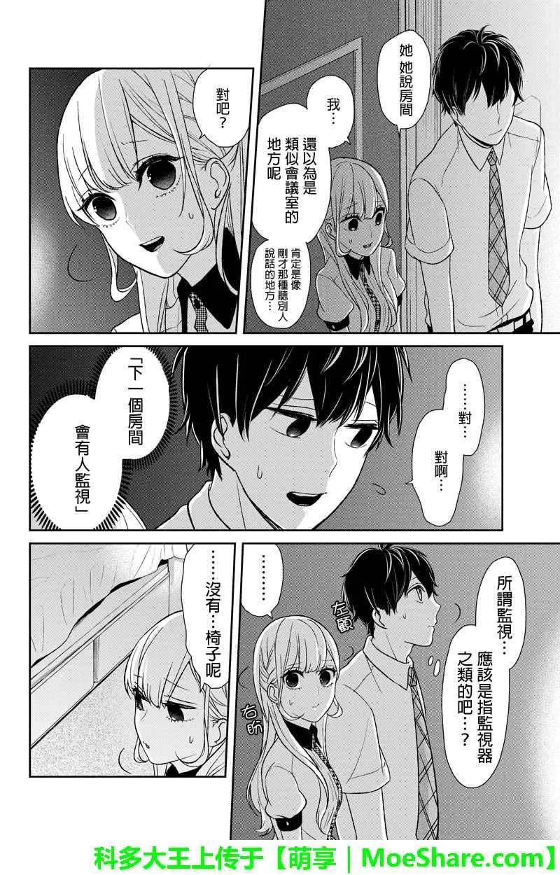 第53话 第5页