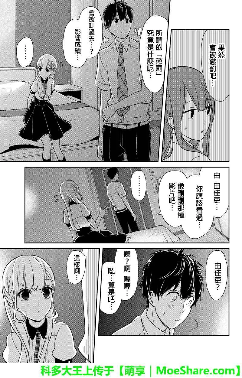 第53话 第6页