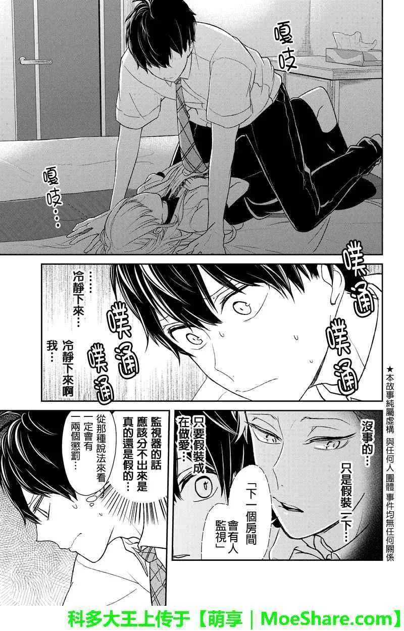 第54话 第4页