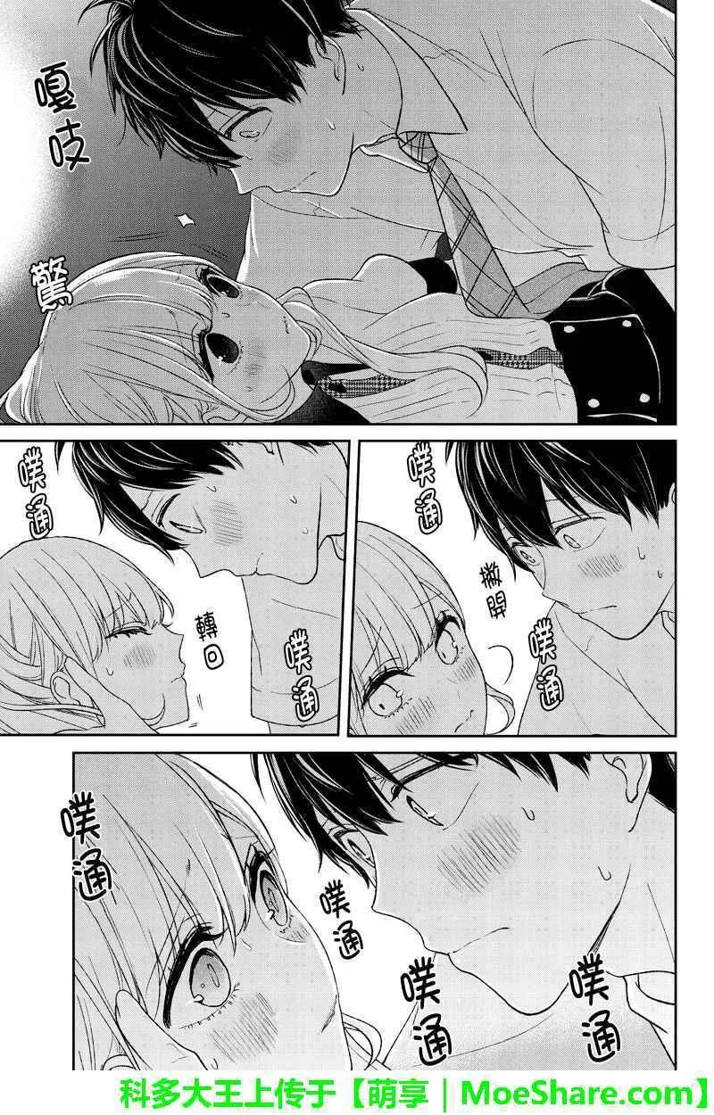 第54话 第6页