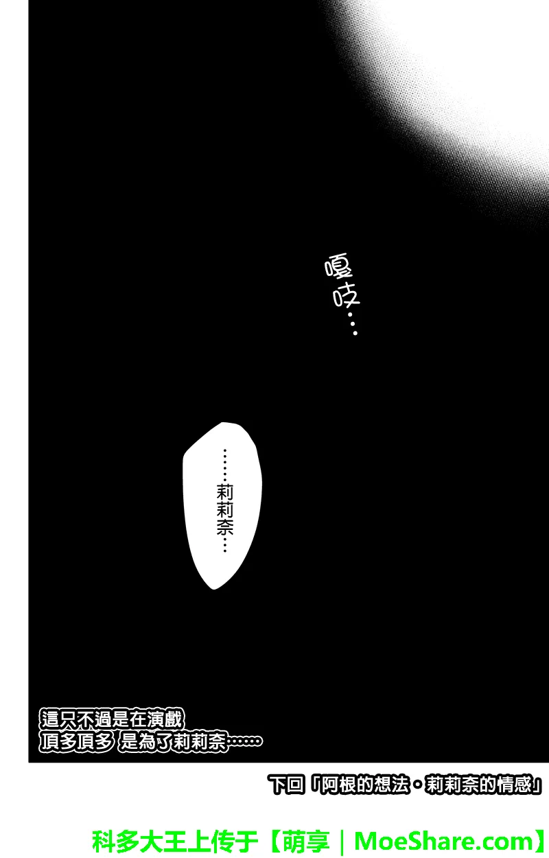 第54话 第7页