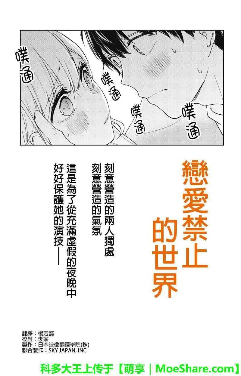 第55话 第1页