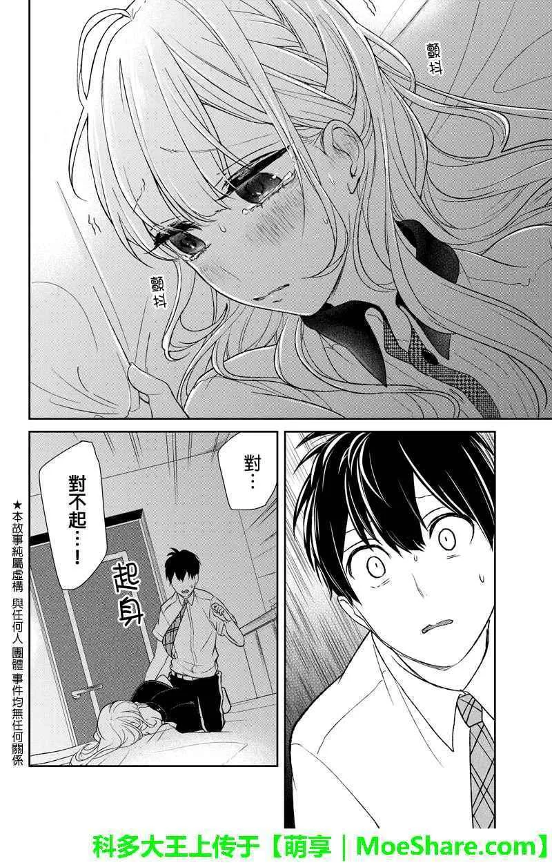 第55话 第2页