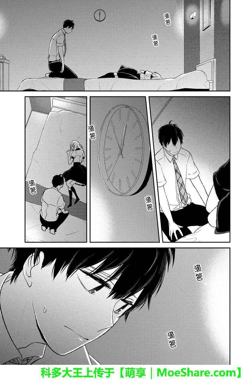 第55话 第3页