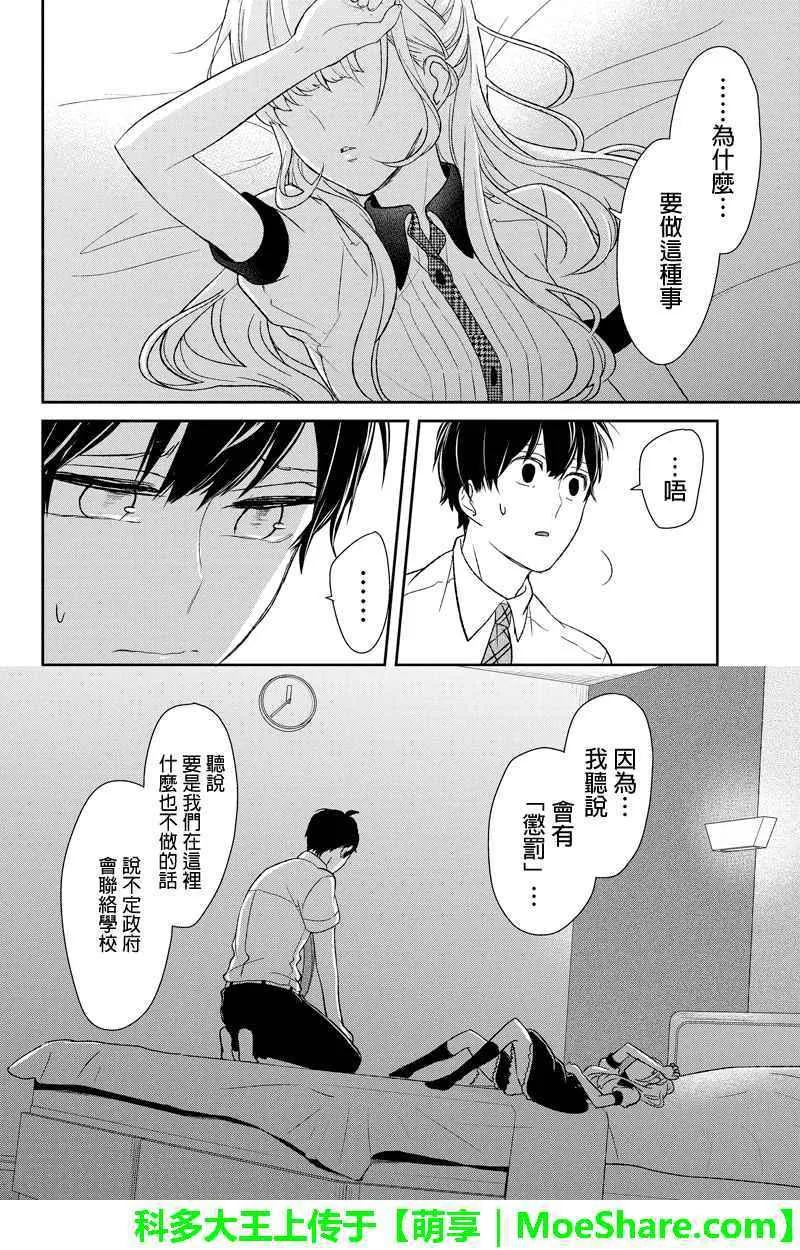 第55话 第4页