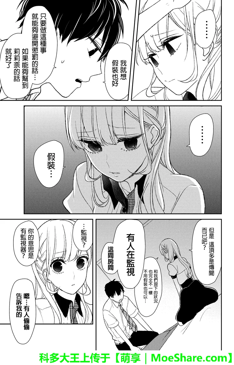 第55话 第5页