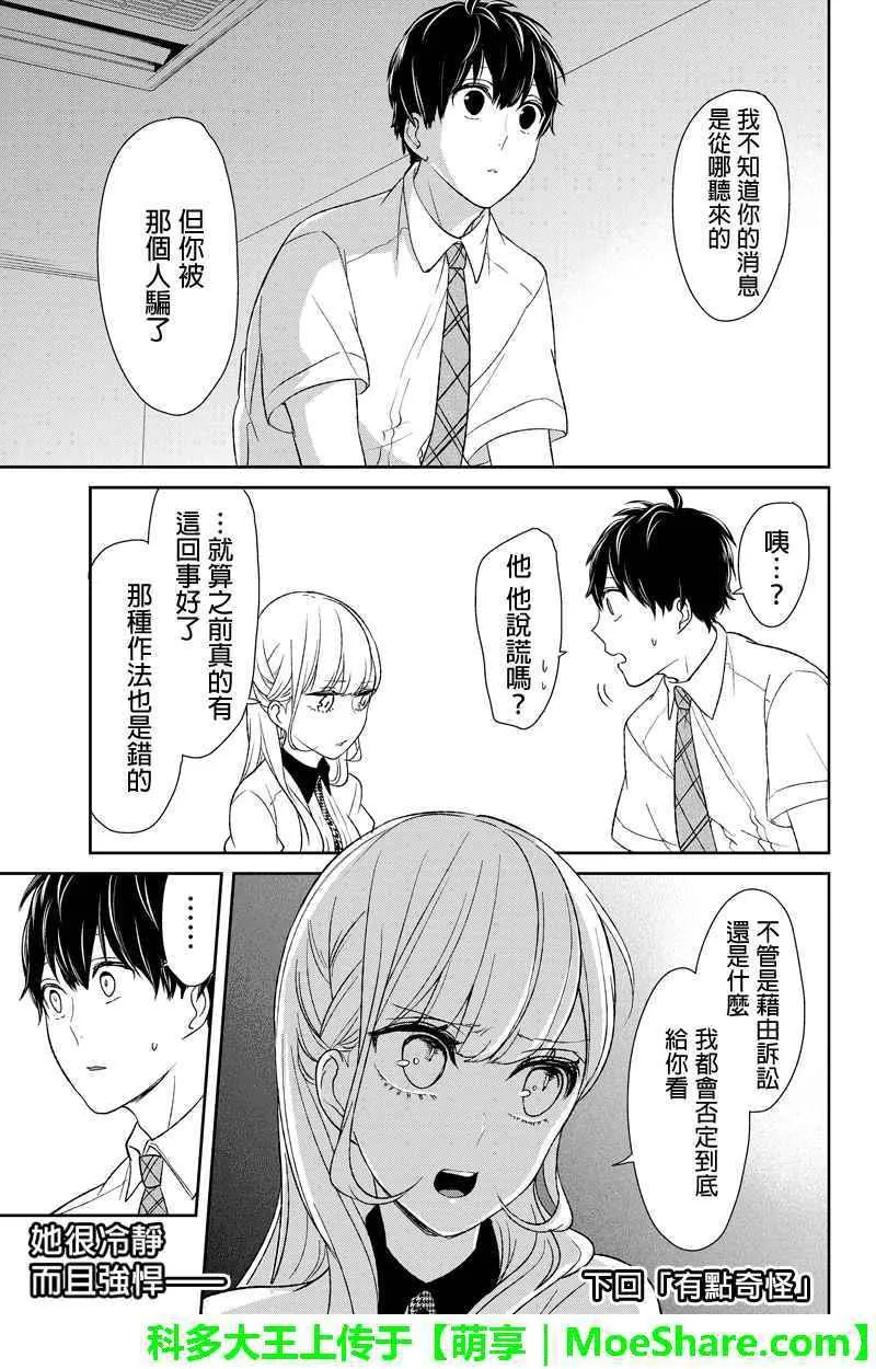 第55话 第7页