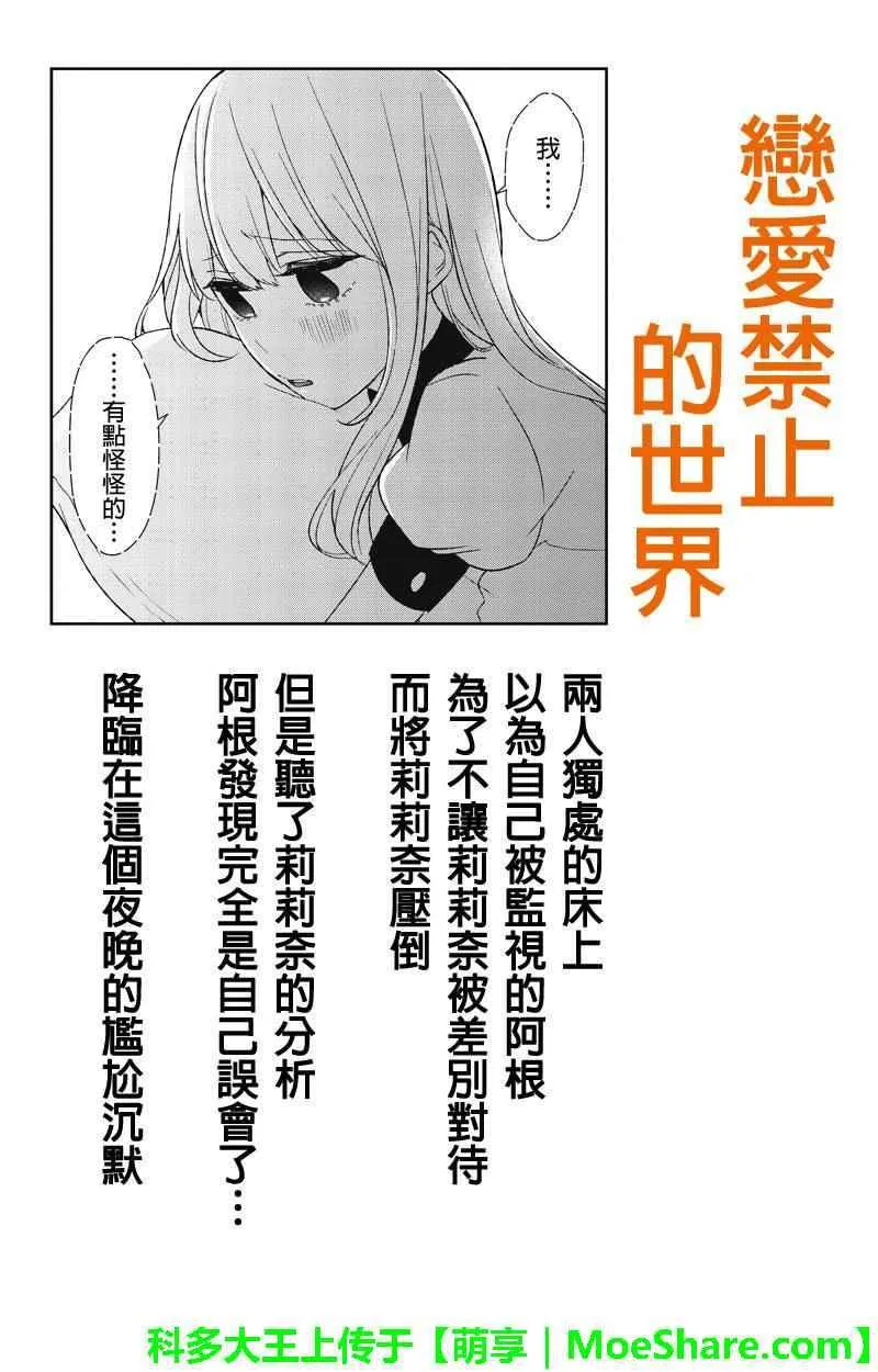 第56话 第1页