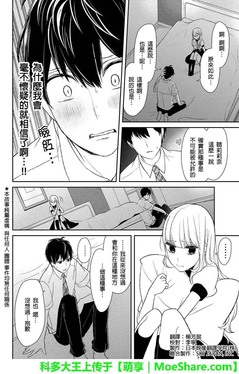 第56话 第2页