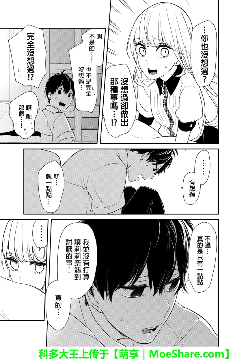 第56话 第3页