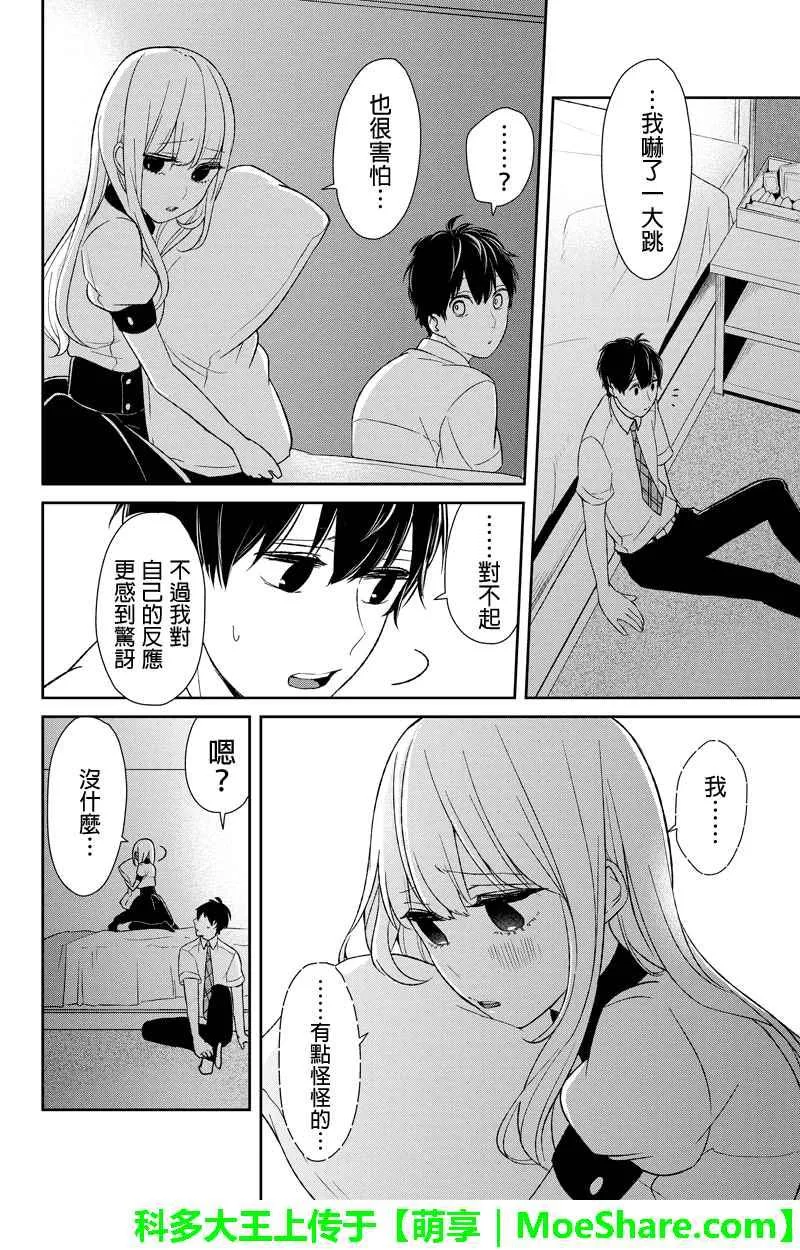 第56话 第4页