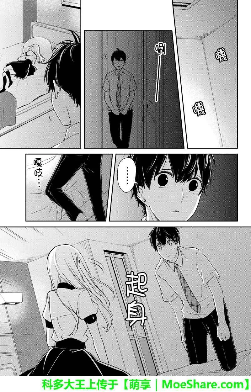 第56话 第5页