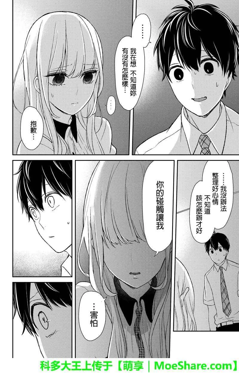第56话 第6页
