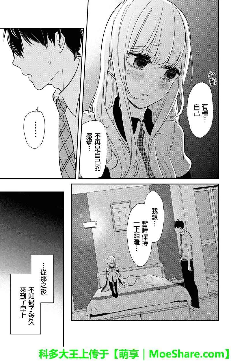 第56话 第7页