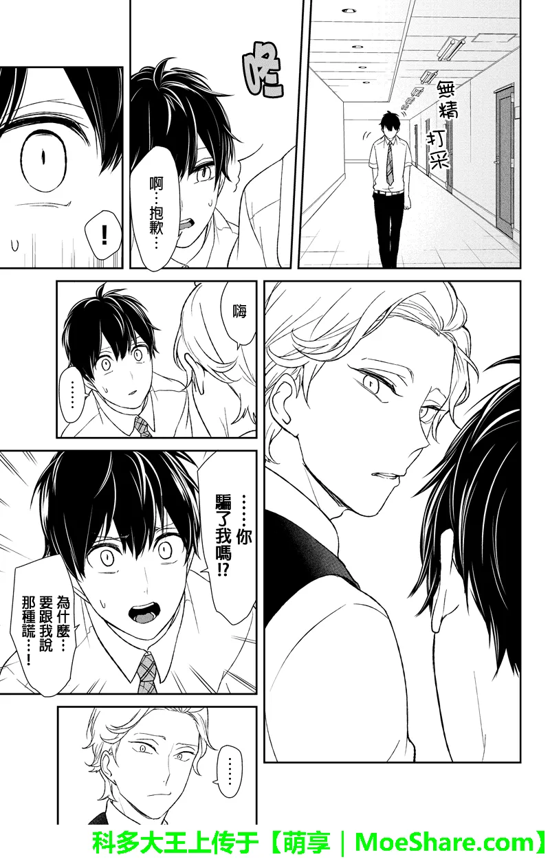 第56话 第9页