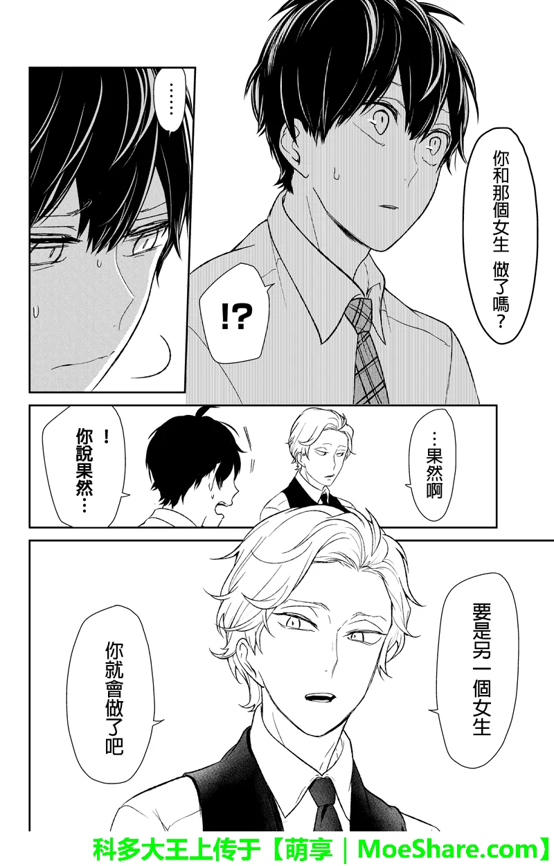 第56话 第10页