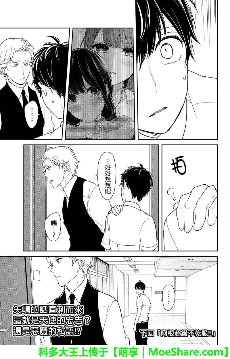 第56话 第11页