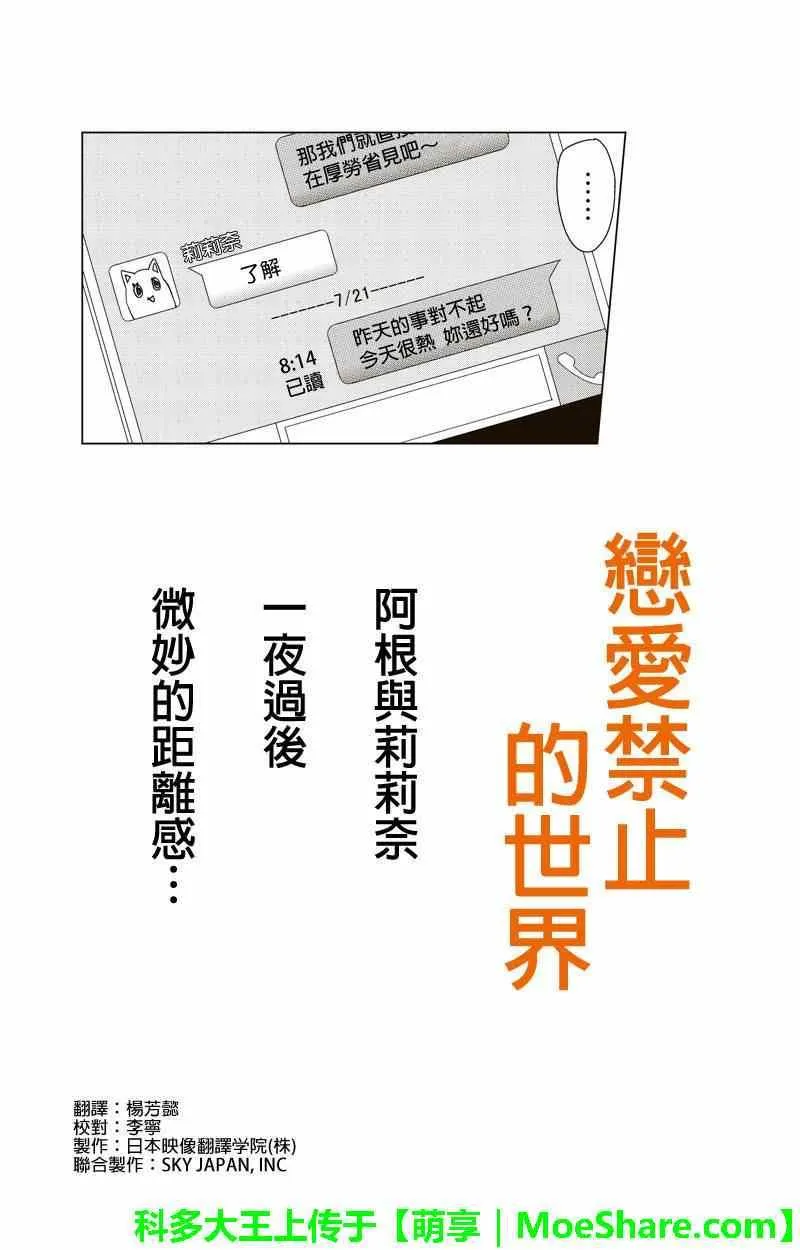 第57话 第1页
