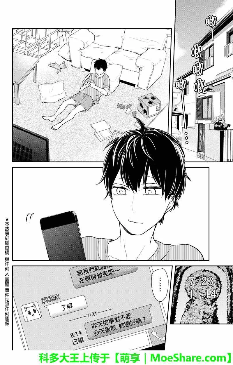 第57话 第2页