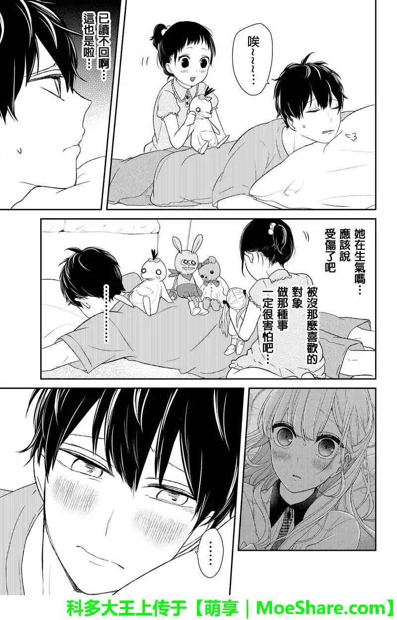 第57话 第3页