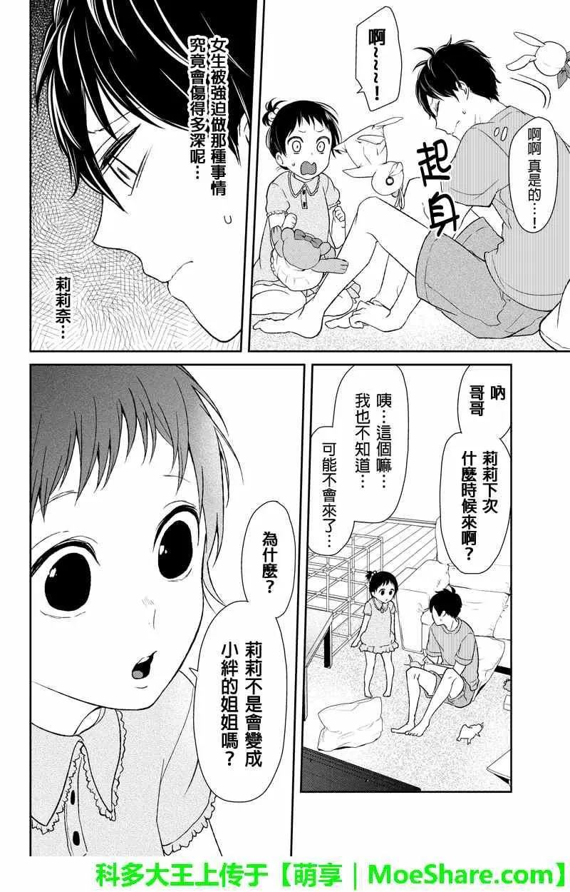 第57话 第4页