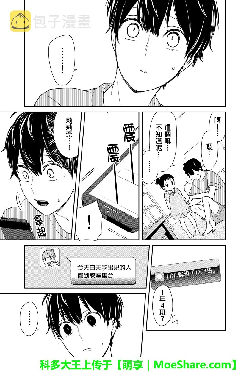 第57话 第5页