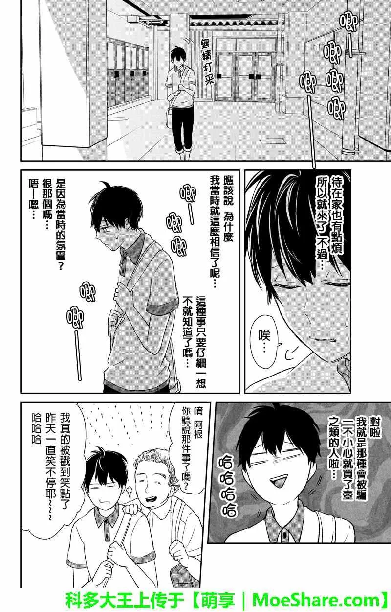 第57话 第6页