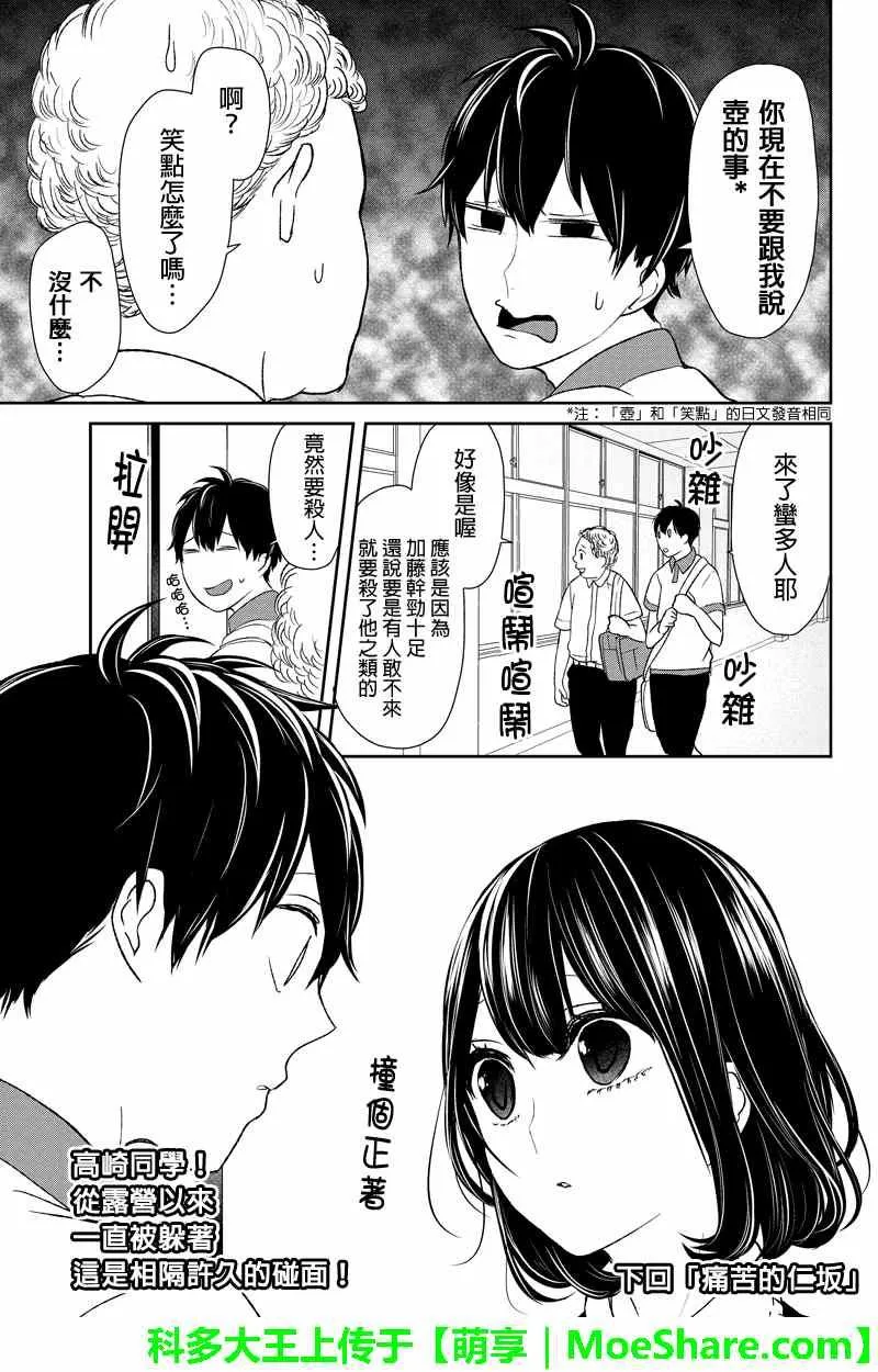 第57话 第7页
