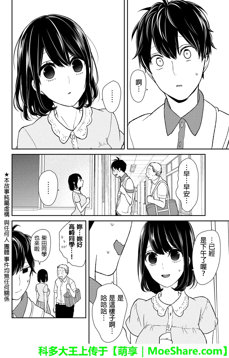 第58话 第2页