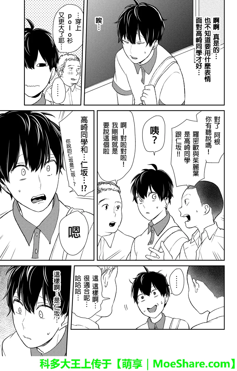 第58话 第3页
